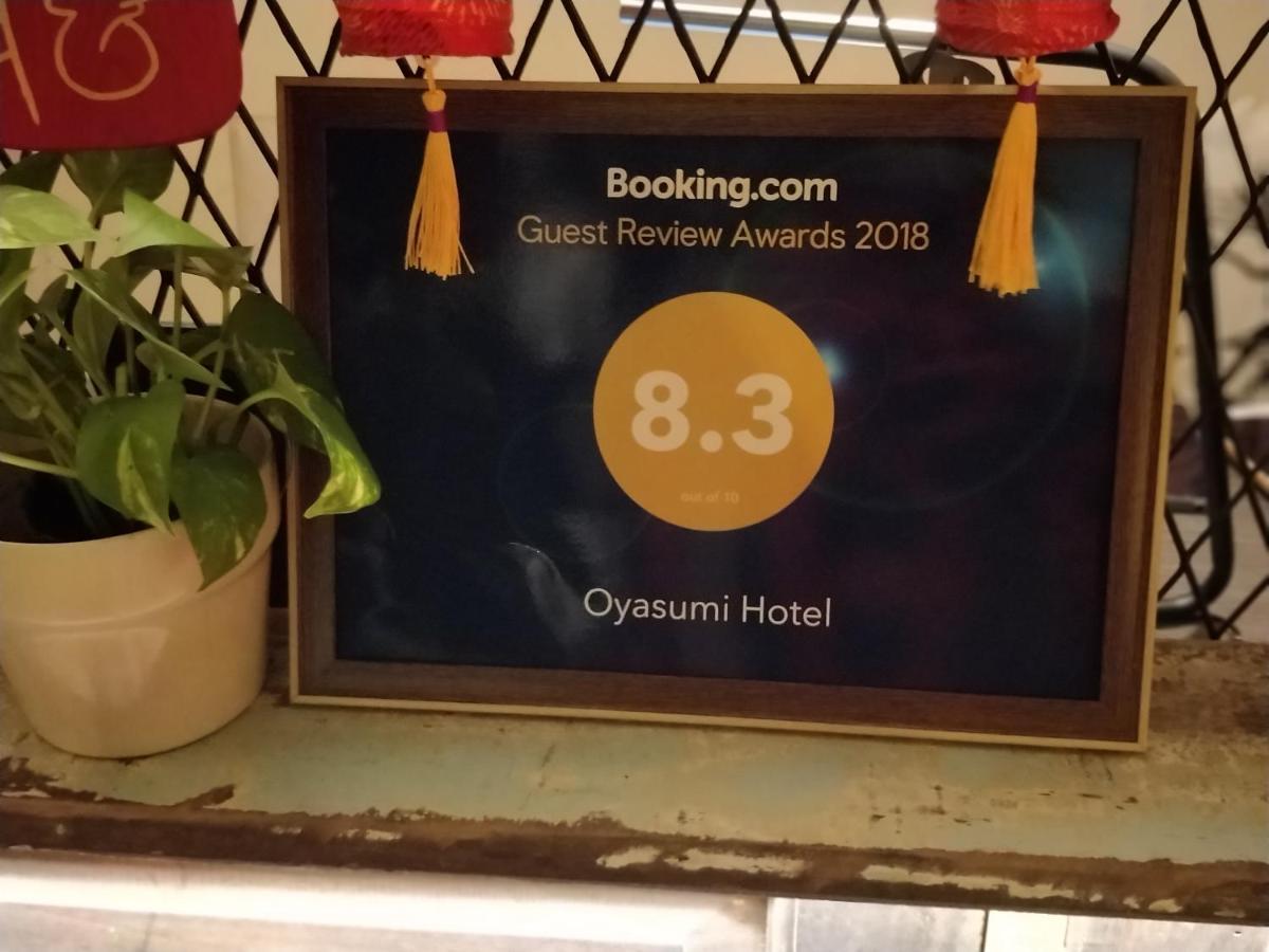 Oyasumi Hotel 居林 外观 照片