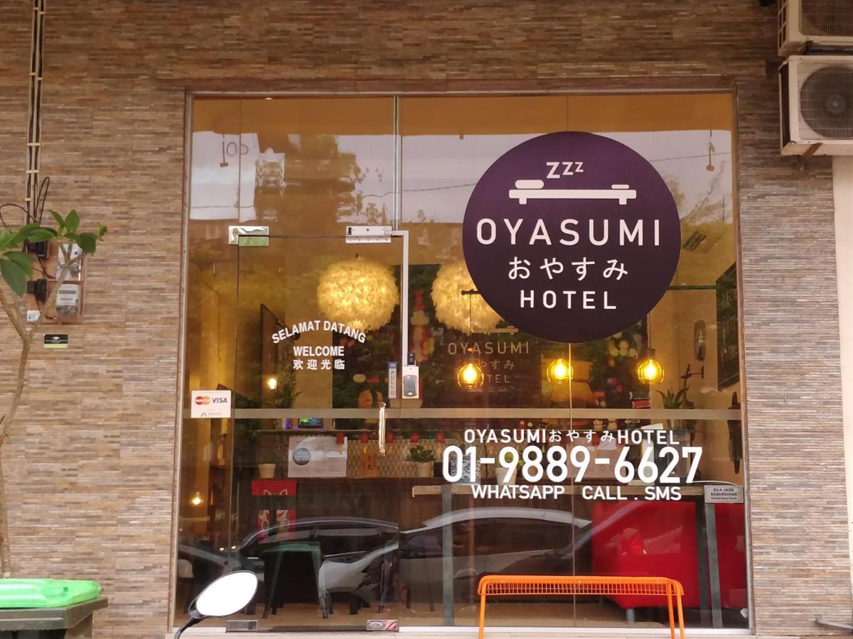 Oyasumi Hotel 居林 外观 照片