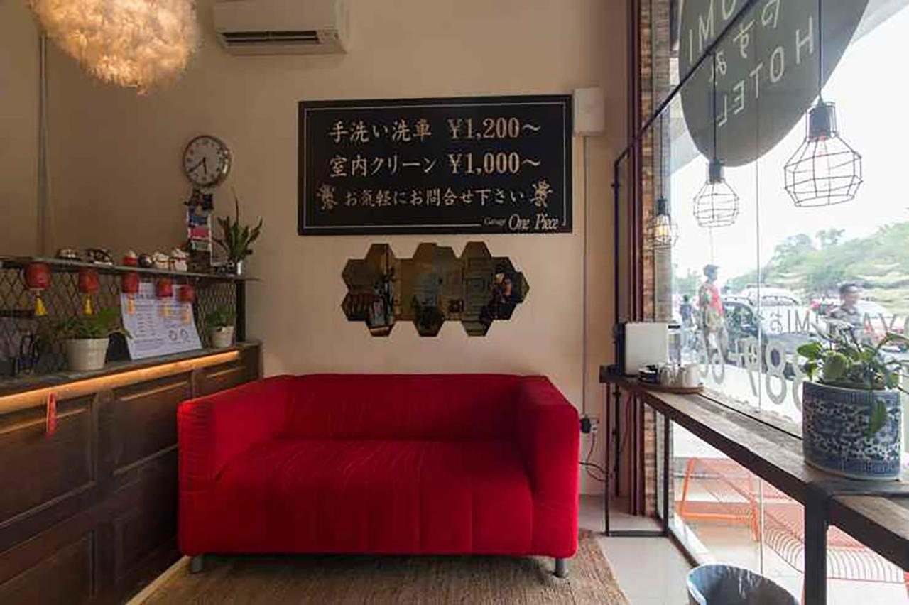 Oyasumi Hotel 居林 外观 照片