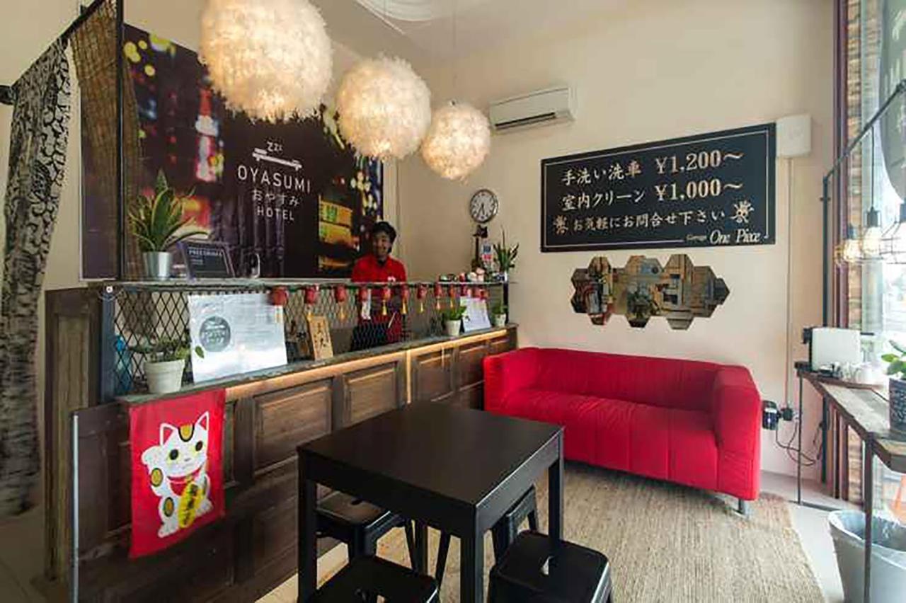 Oyasumi Hotel 居林 外观 照片